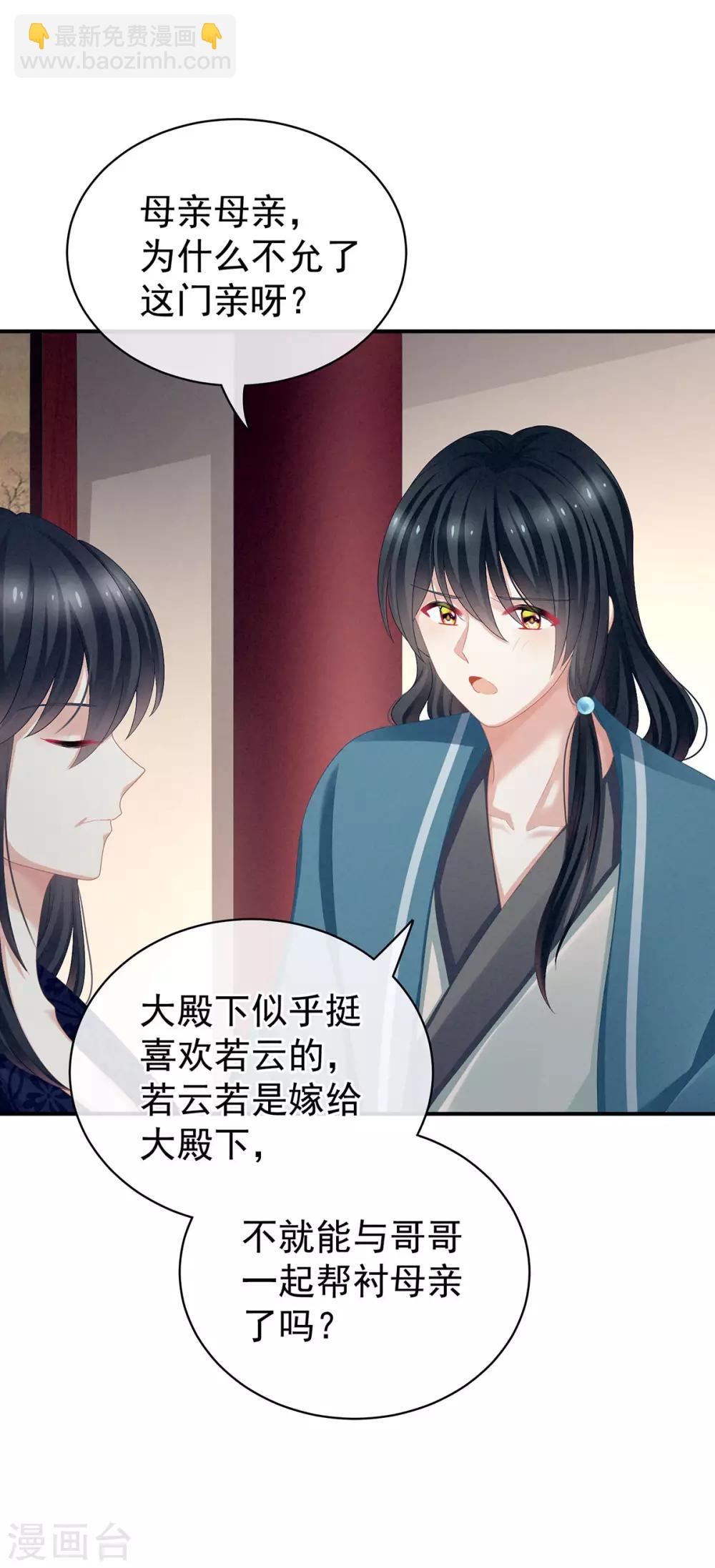 第99话 矜持有什么用？11