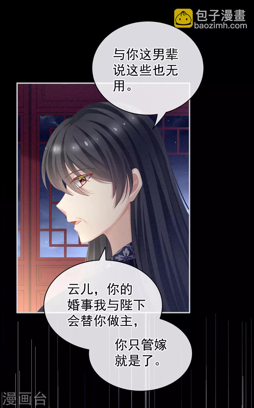 第99话 矜持有什么用？13