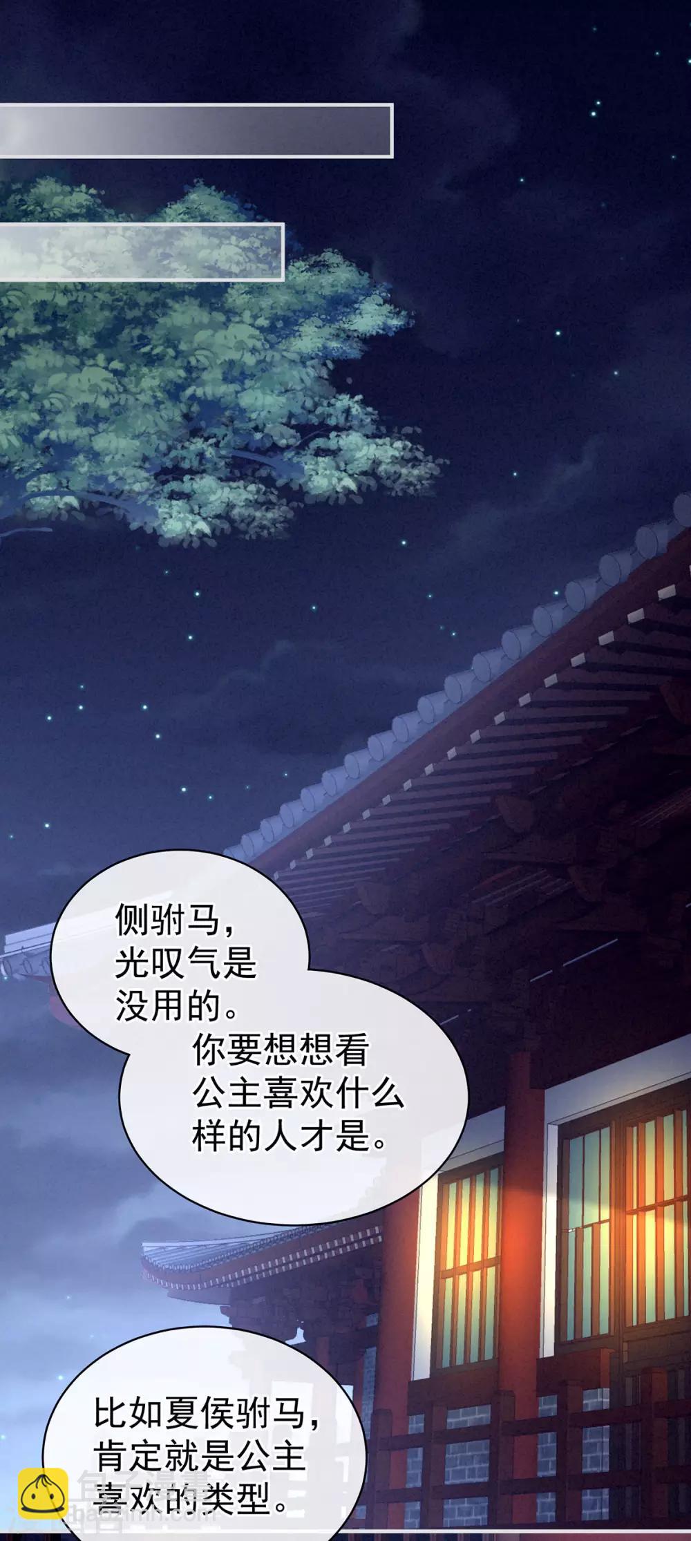 第99话 矜持有什么用？15
