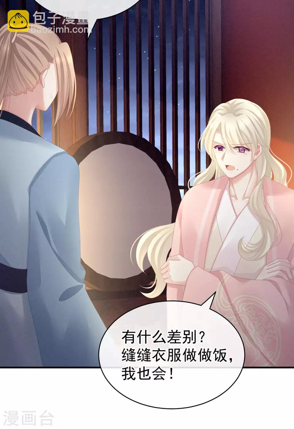 第99话 矜持有什么用？16