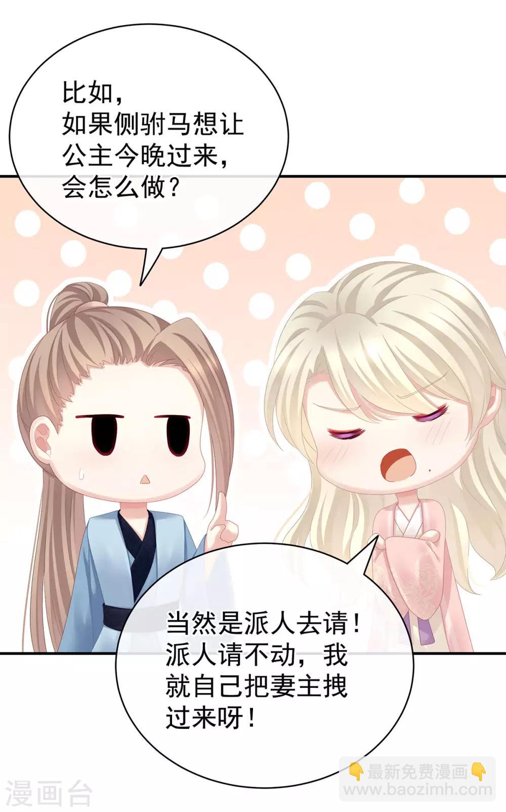 第99话 矜持有什么用？17