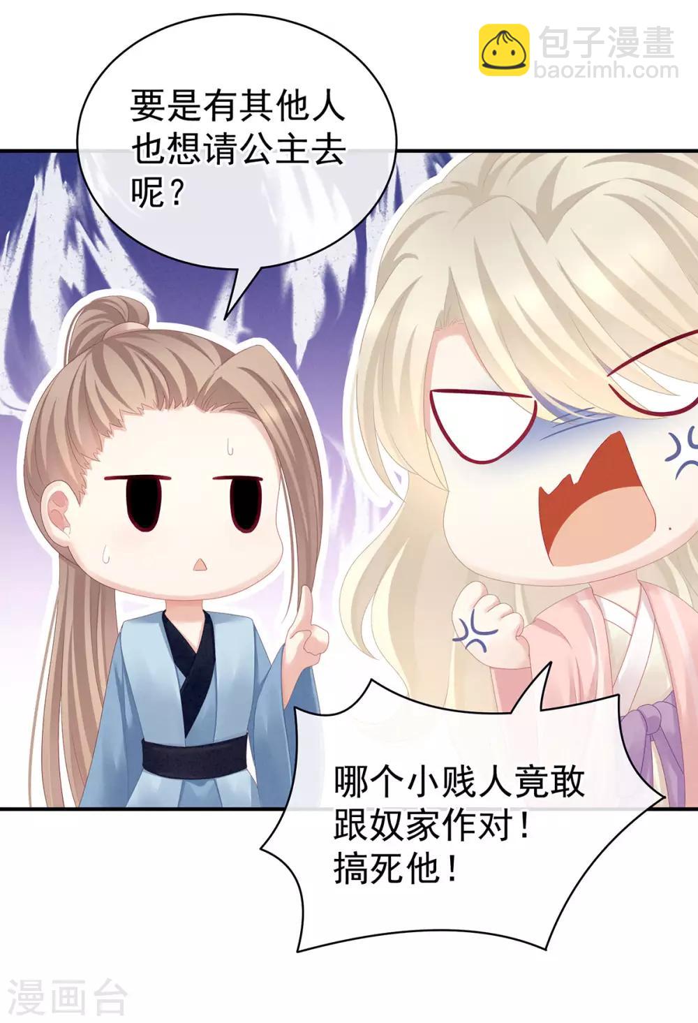 第99话 矜持有什么用？18