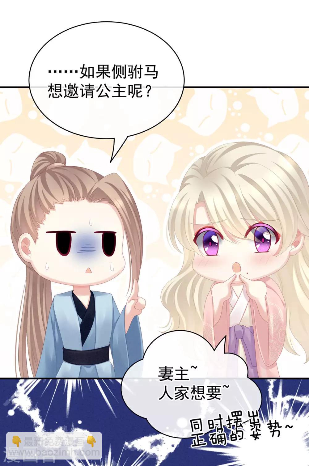第99话 矜持有什么用？19