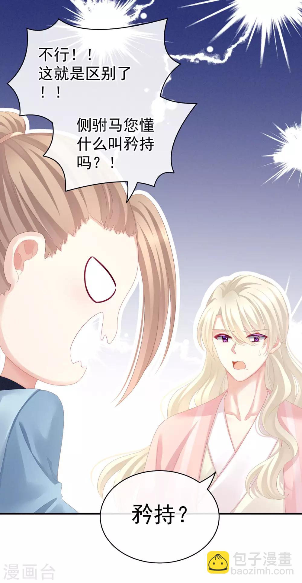 第99话 矜持有什么用？20