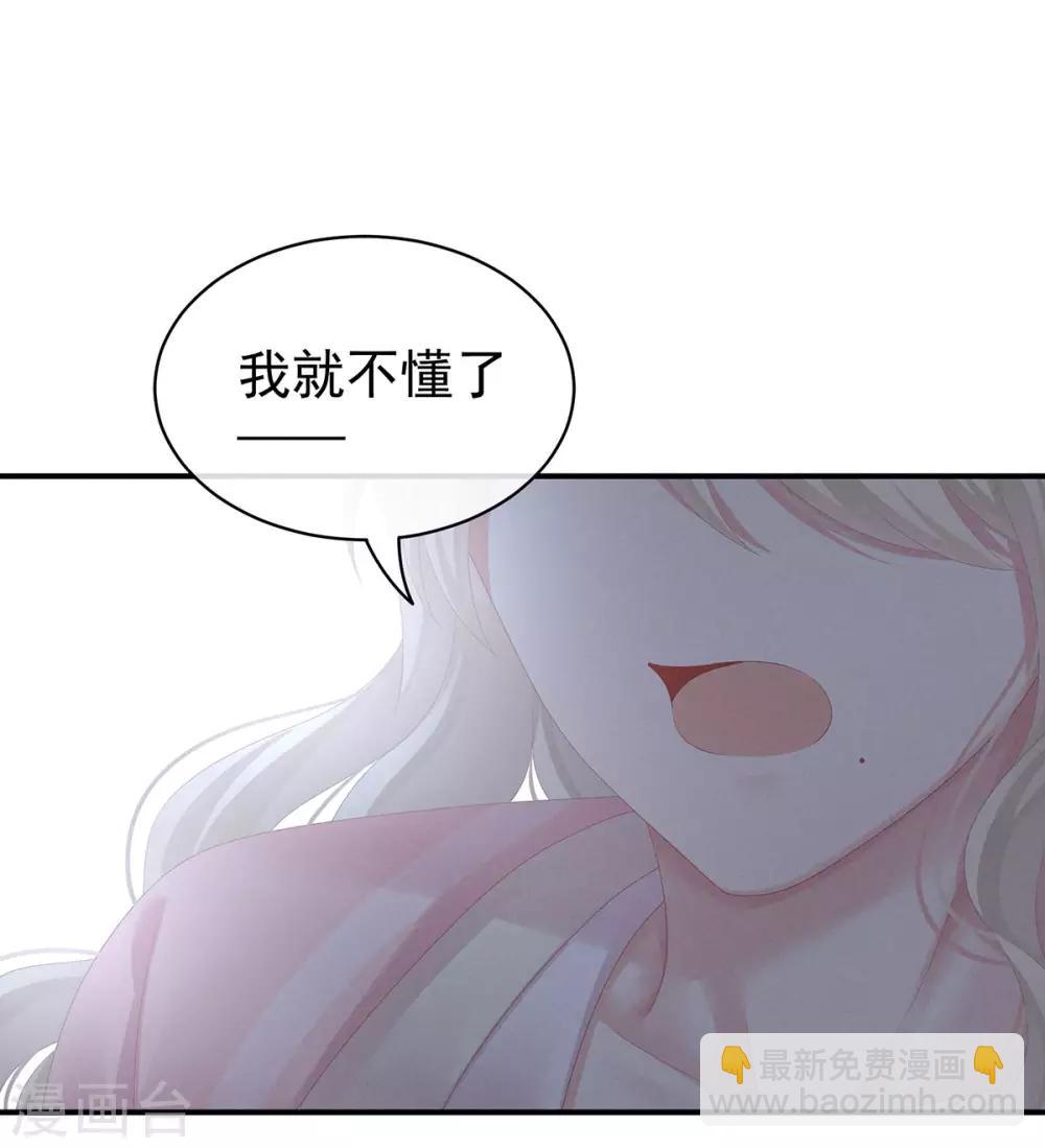 第99话 矜持有什么用？21