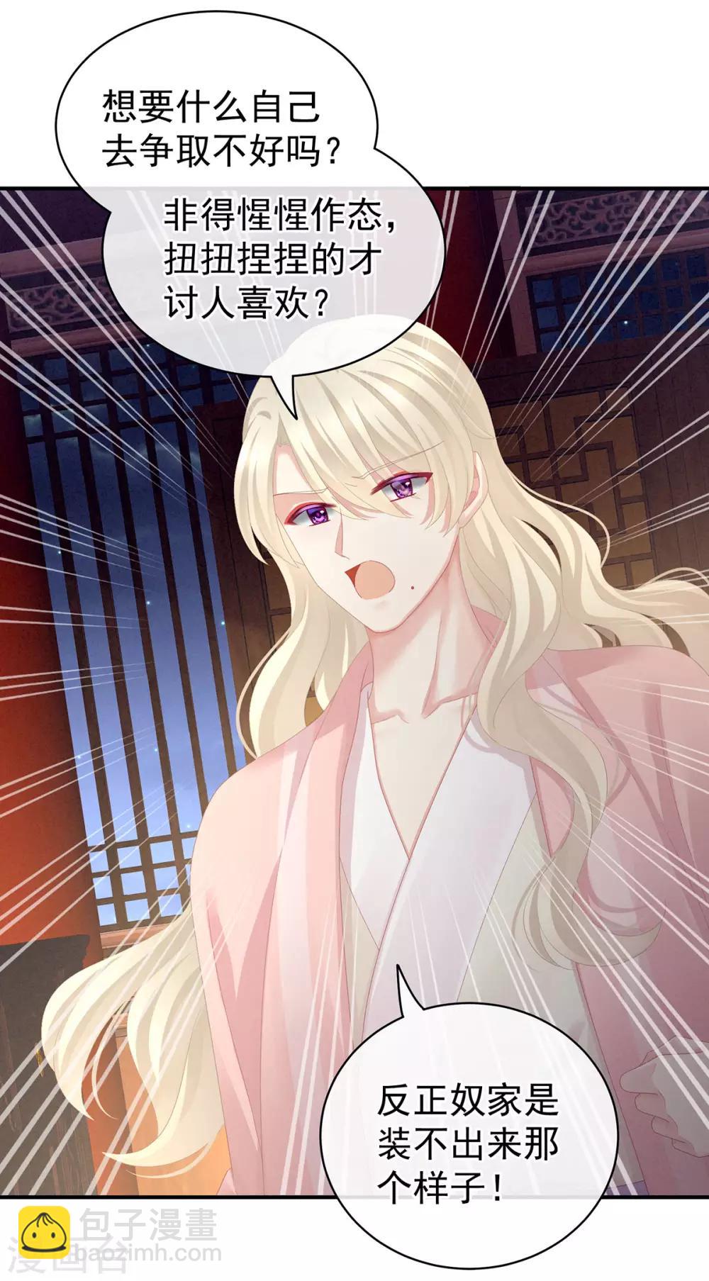 第99话 矜持有什么用？22