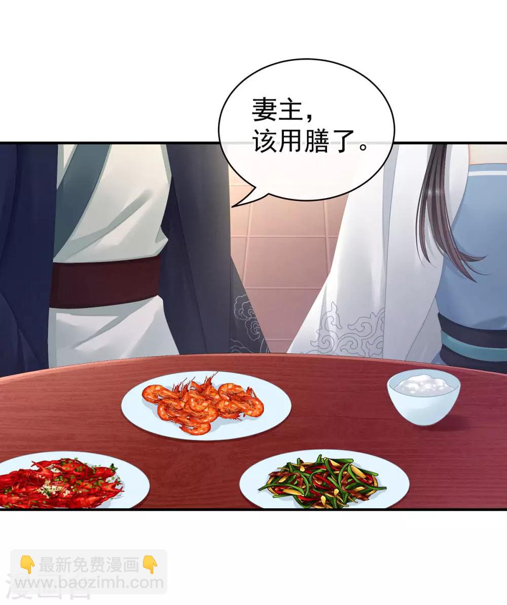 第99话 矜持有什么用？24