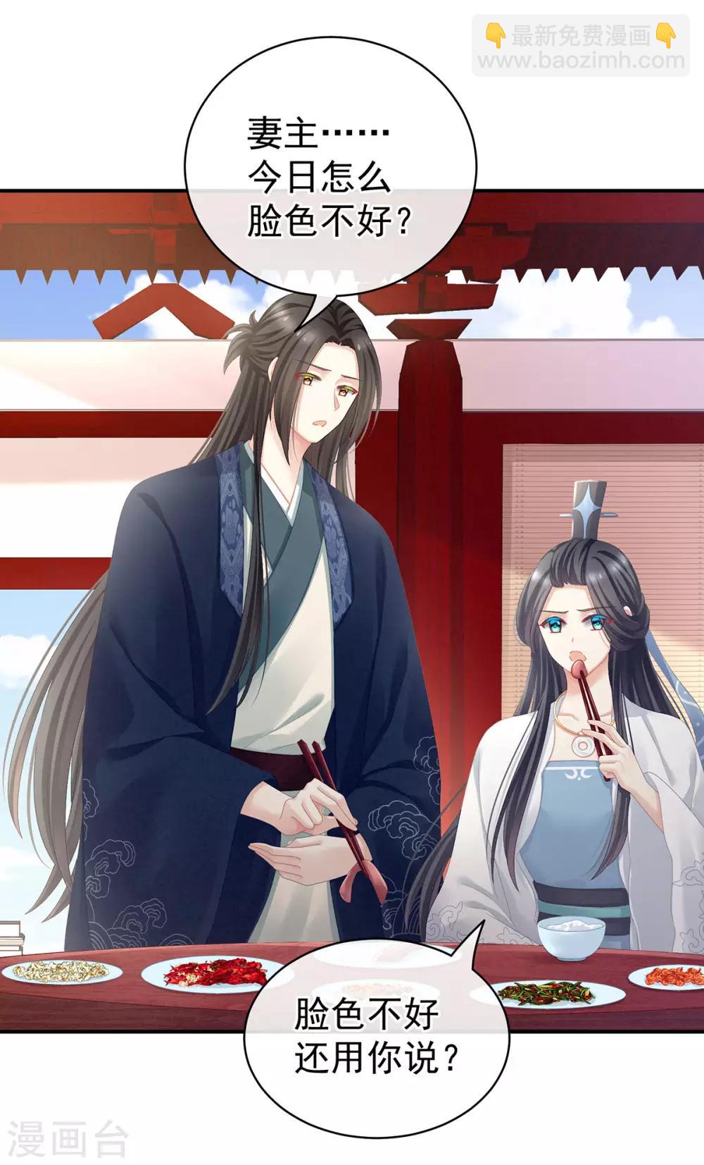 第99话 矜持有什么用？25