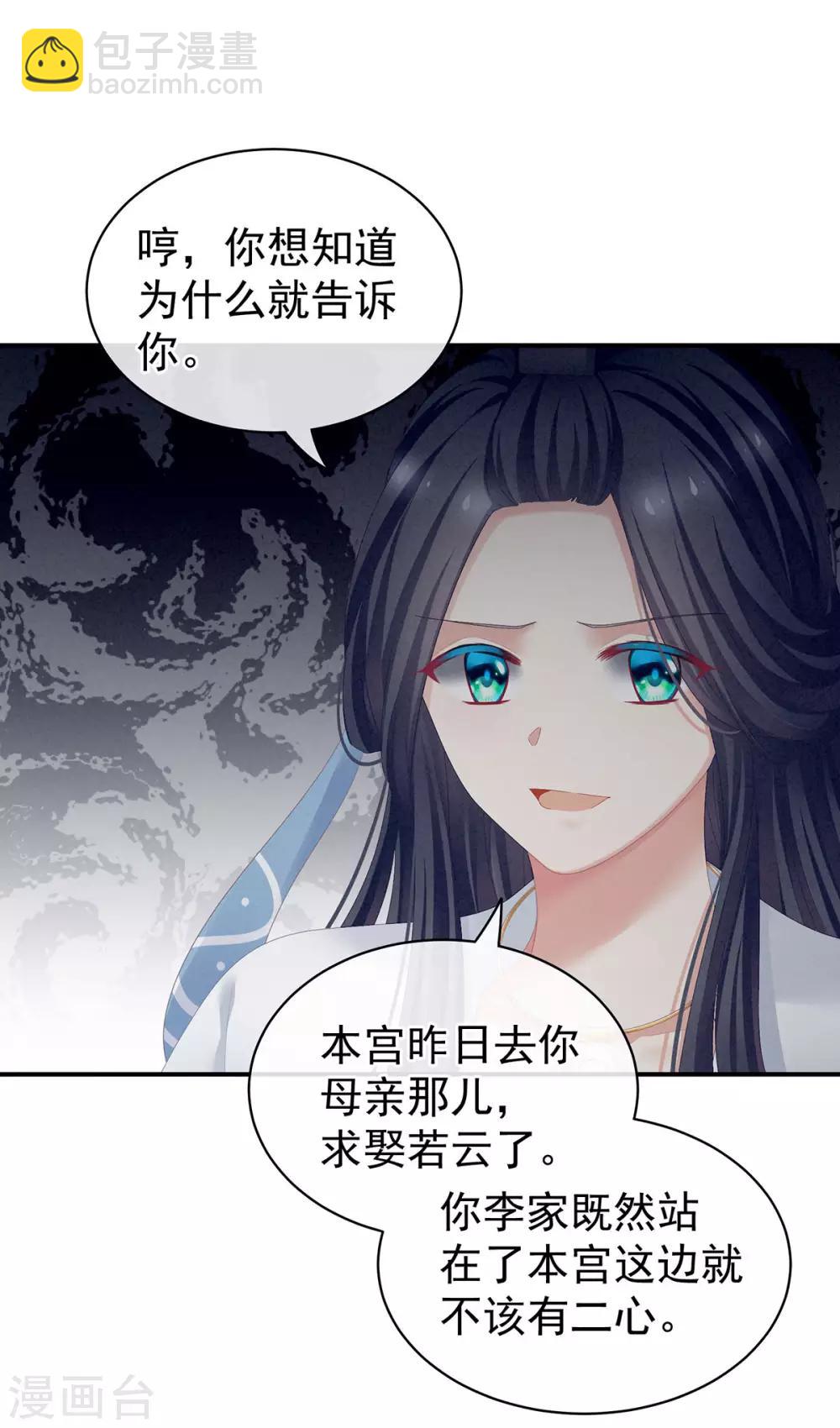 第99话 矜持有什么用？26