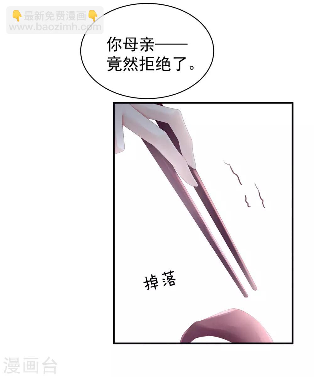 第99话 矜持有什么用？28