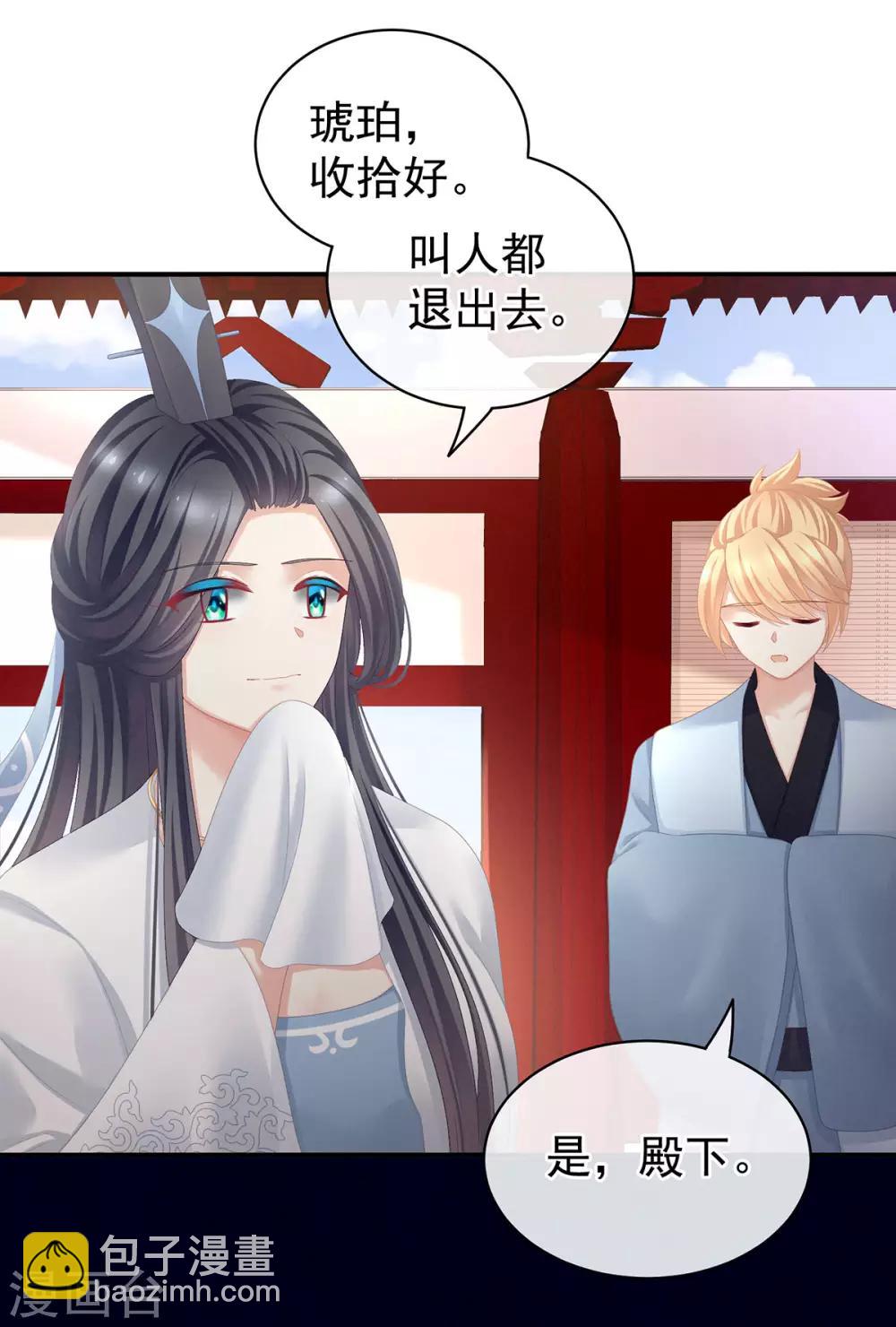 第99话 矜持有什么用？29