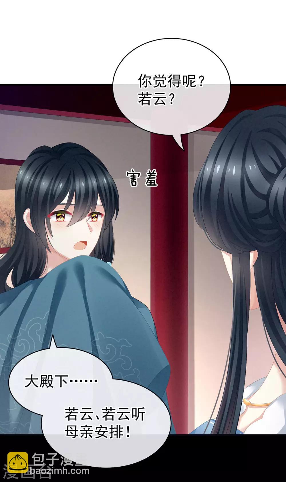 第99话 矜持有什么用？3