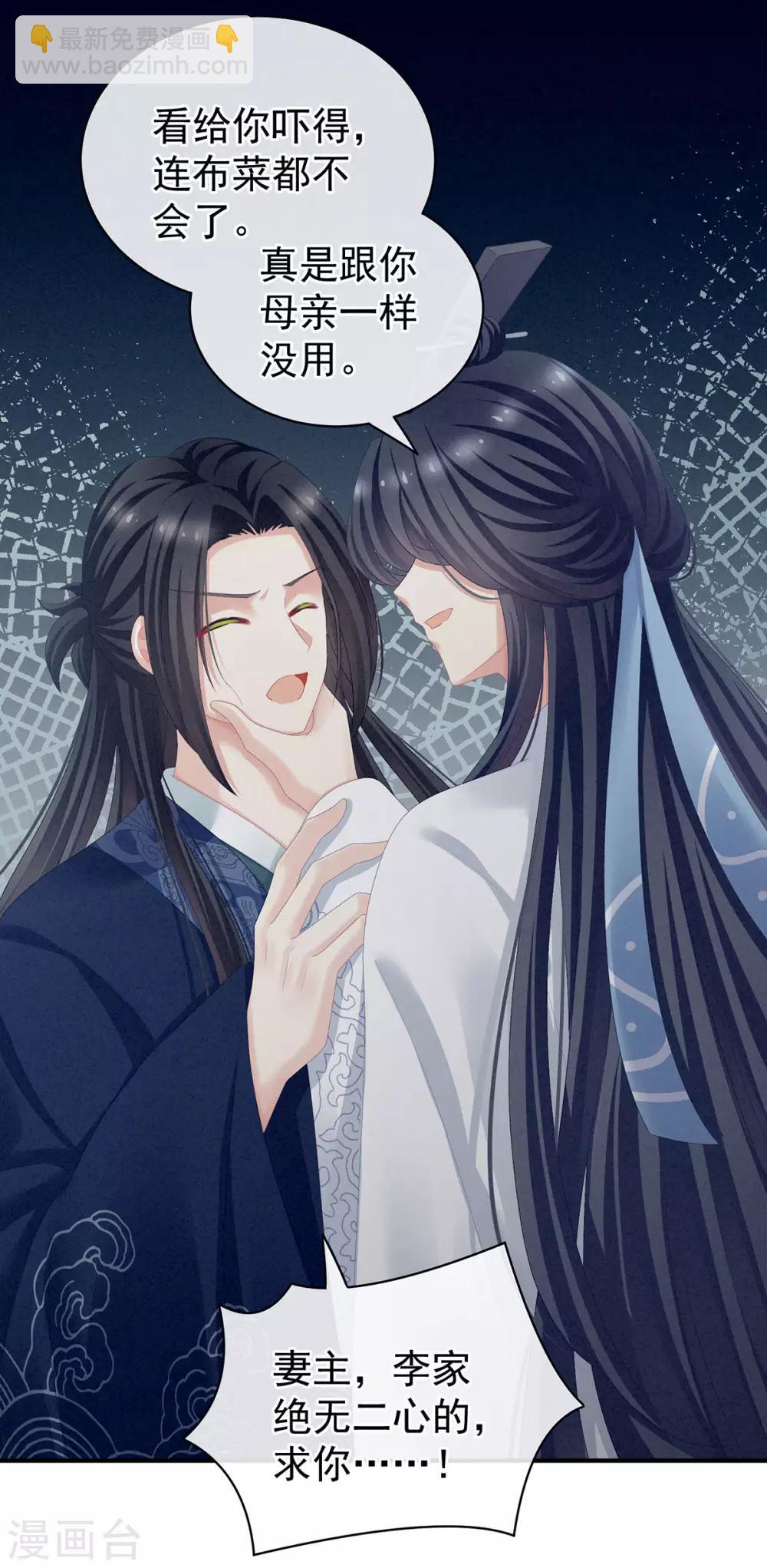 第99话 矜持有什么用？31