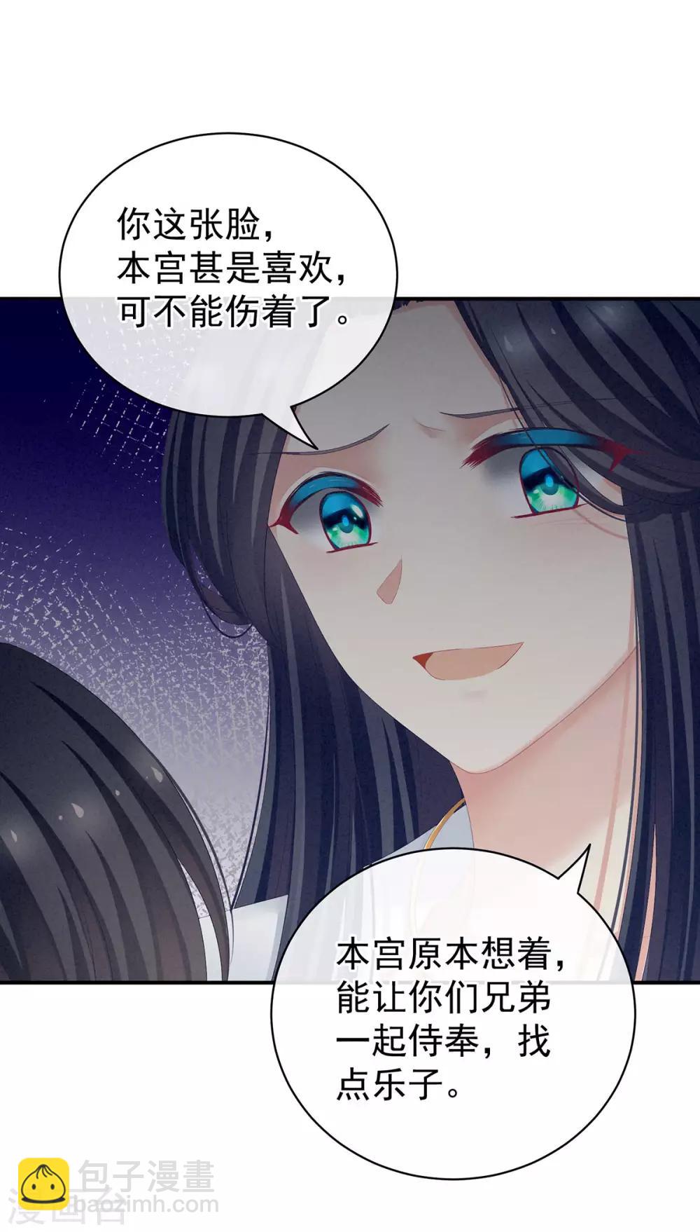 第99话 矜持有什么用？32