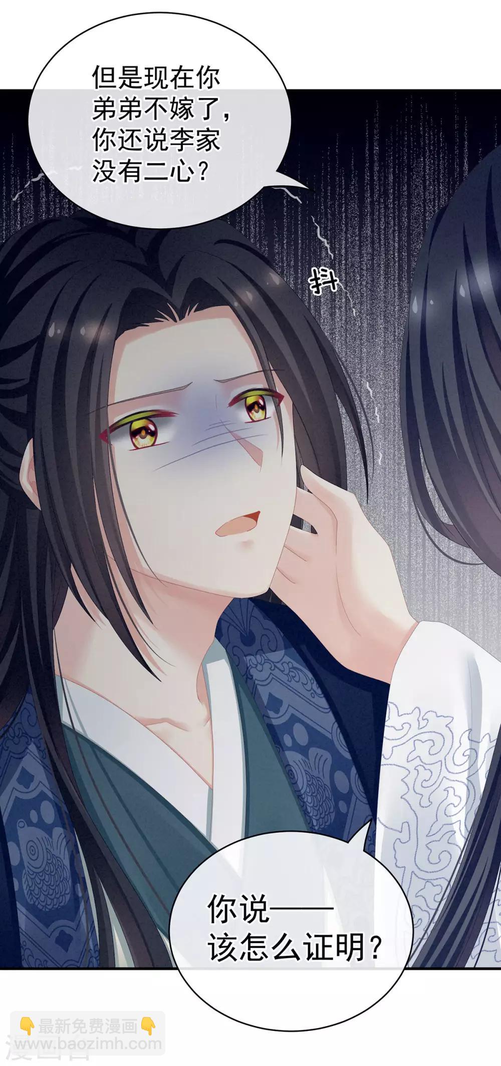 第99话 矜持有什么用？33