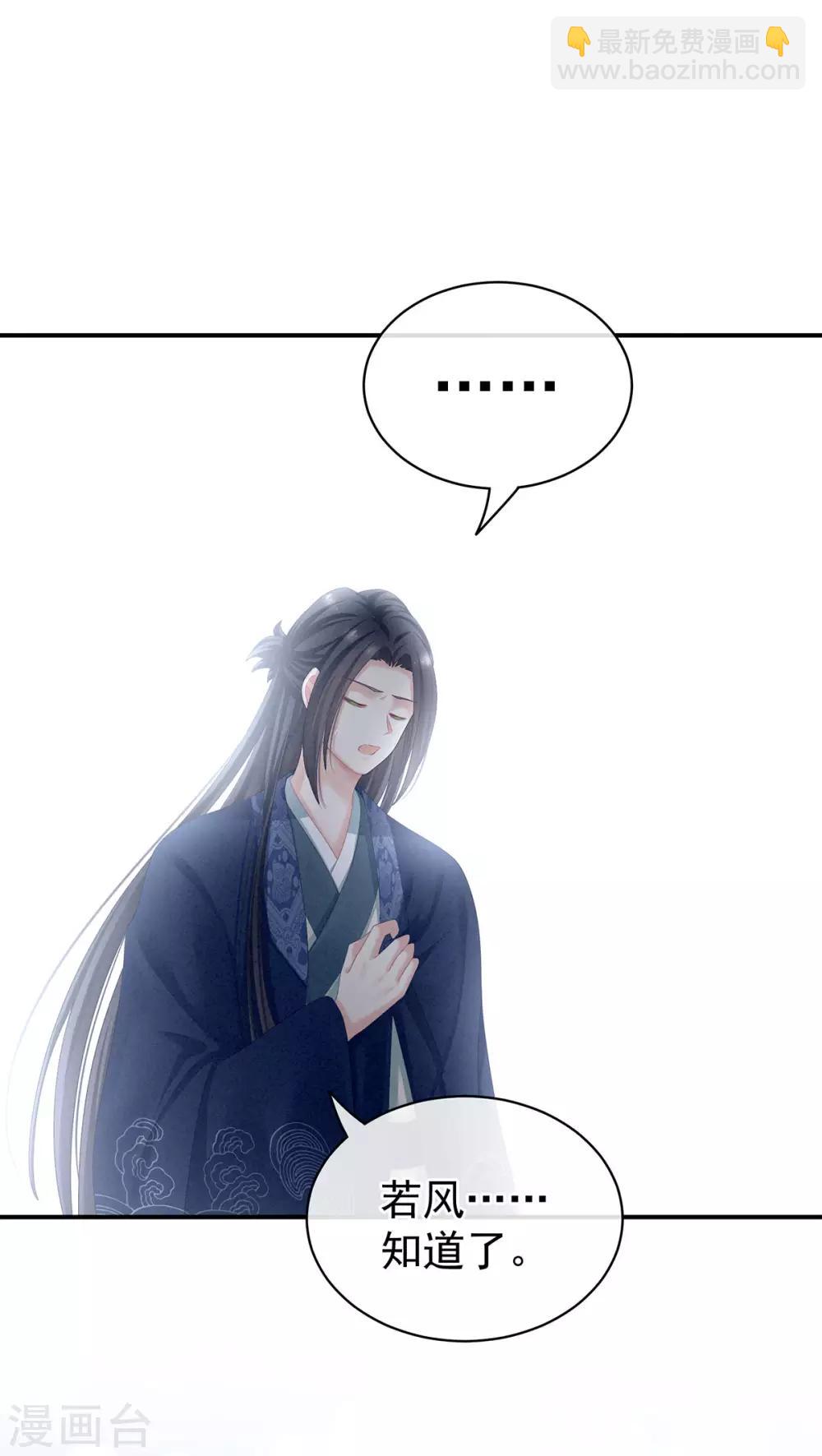 第99话 矜持有什么用？34