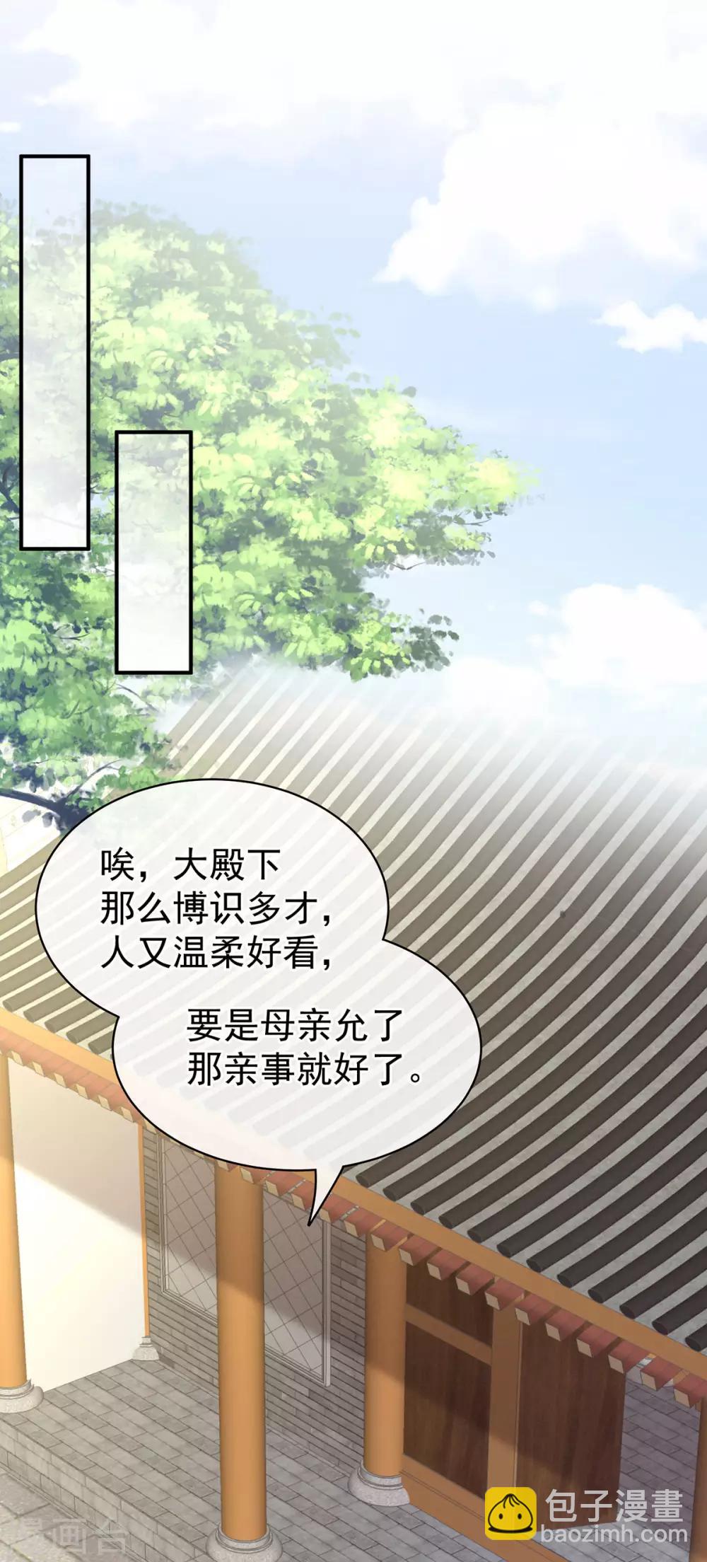 第99话 矜持有什么用？35