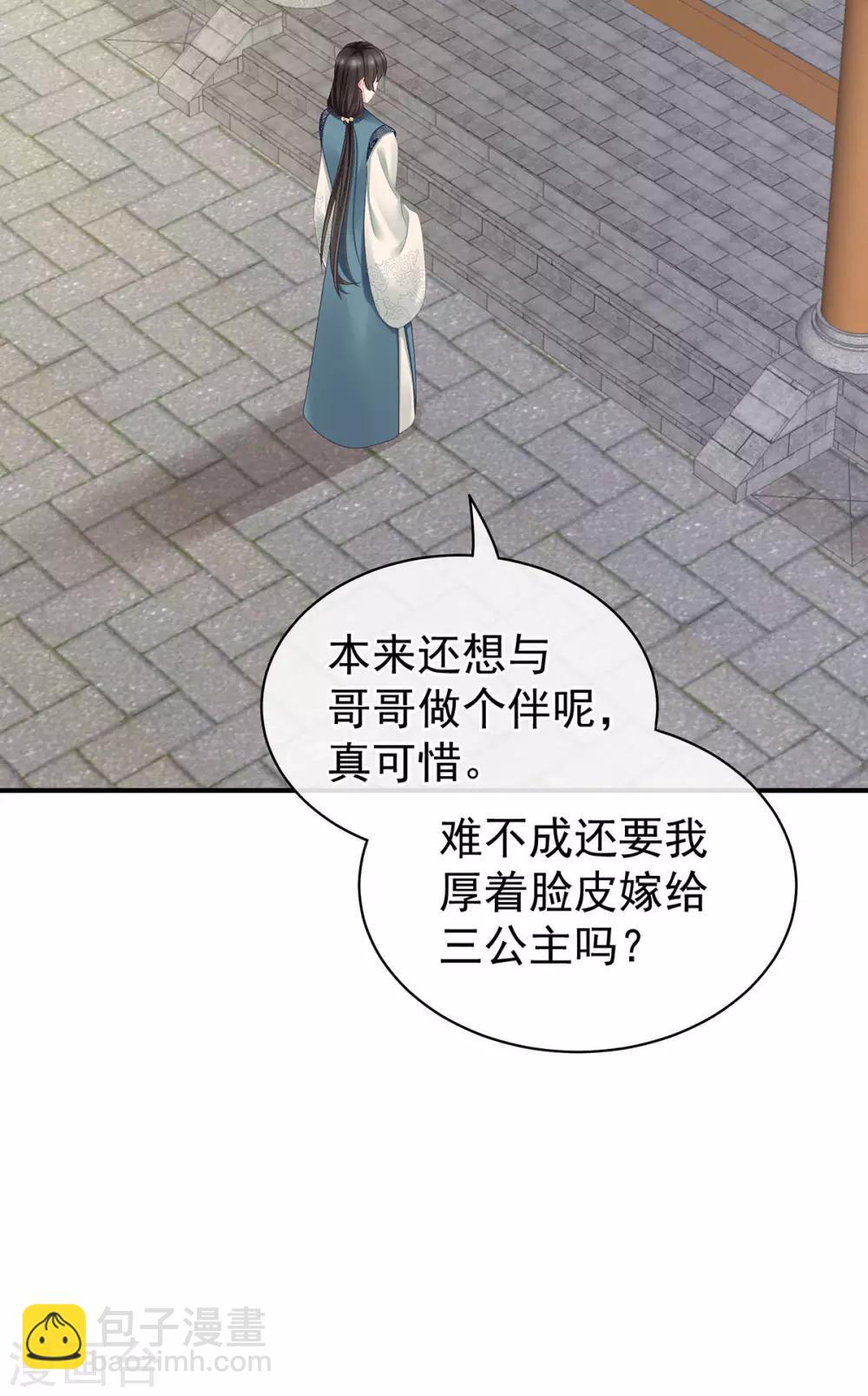 第99话 矜持有什么用？36
