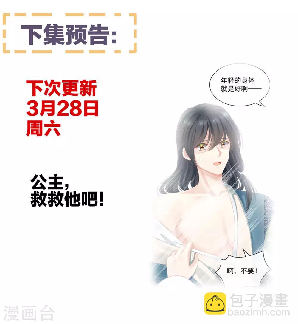 第99话 矜持有什么用？44