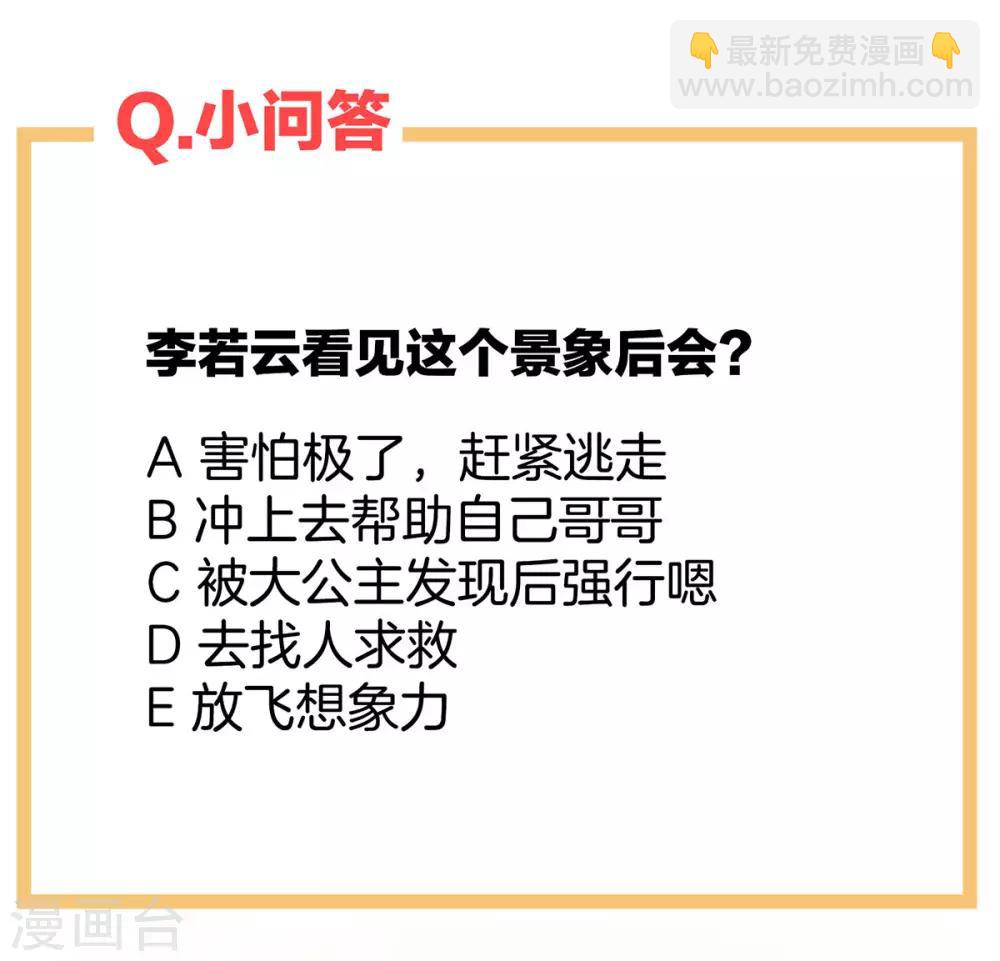 第99话 矜持有什么用？45