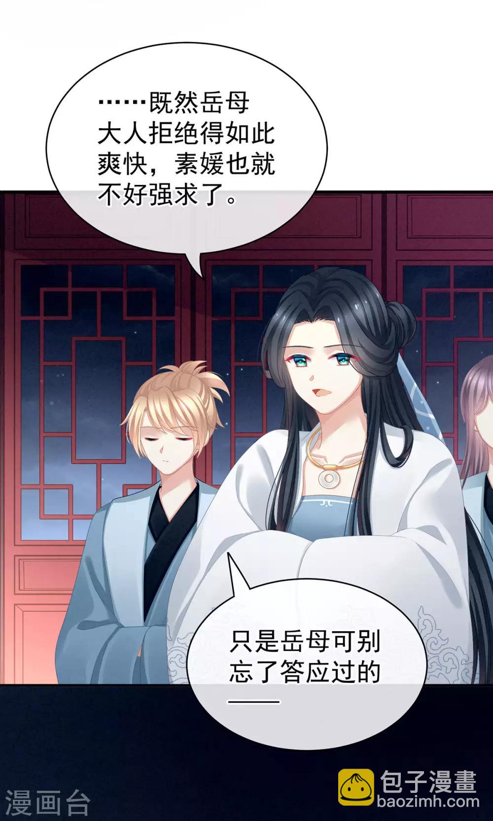 第99话 矜持有什么用？7