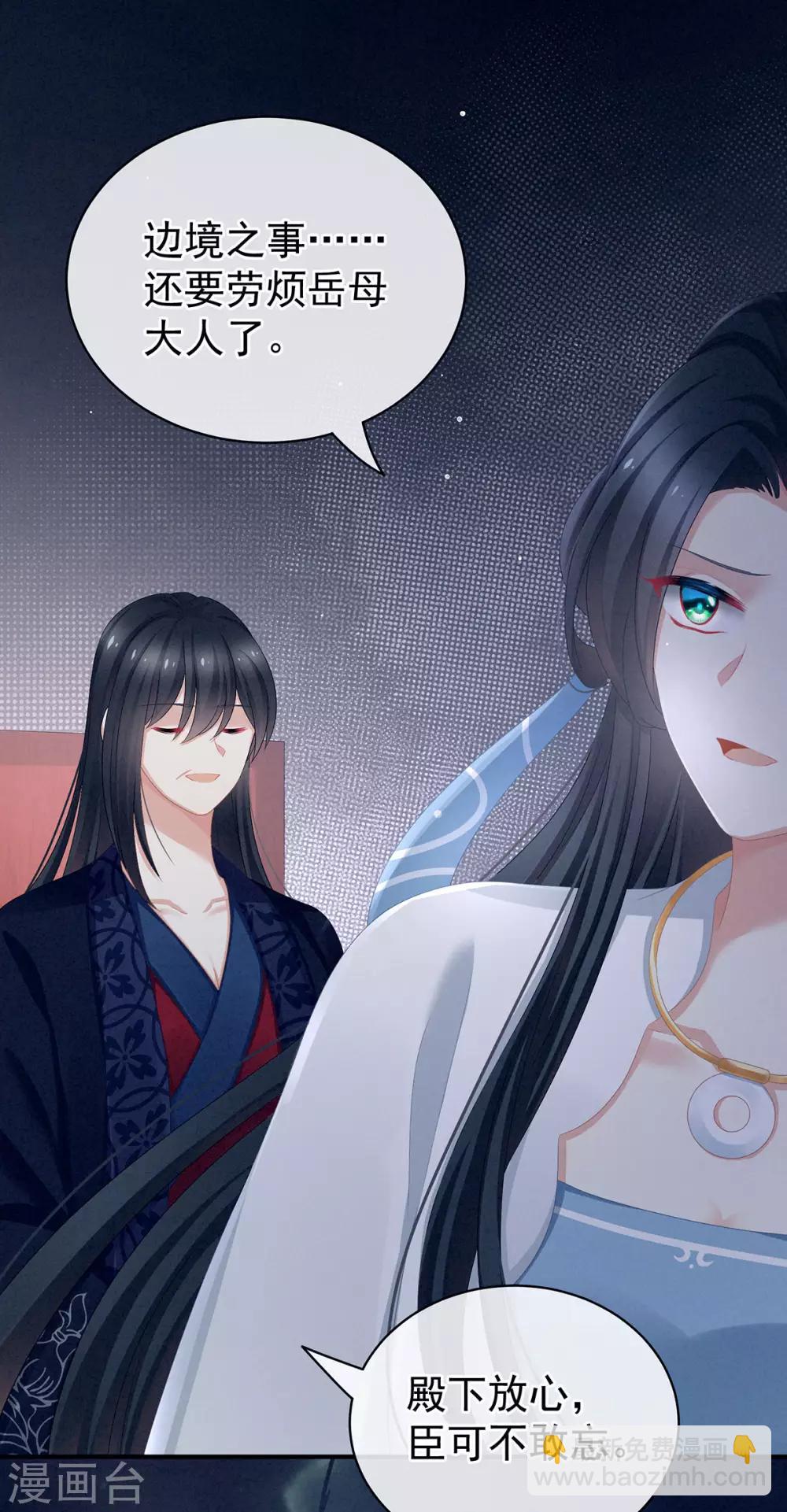 第99话 矜持有什么用？8