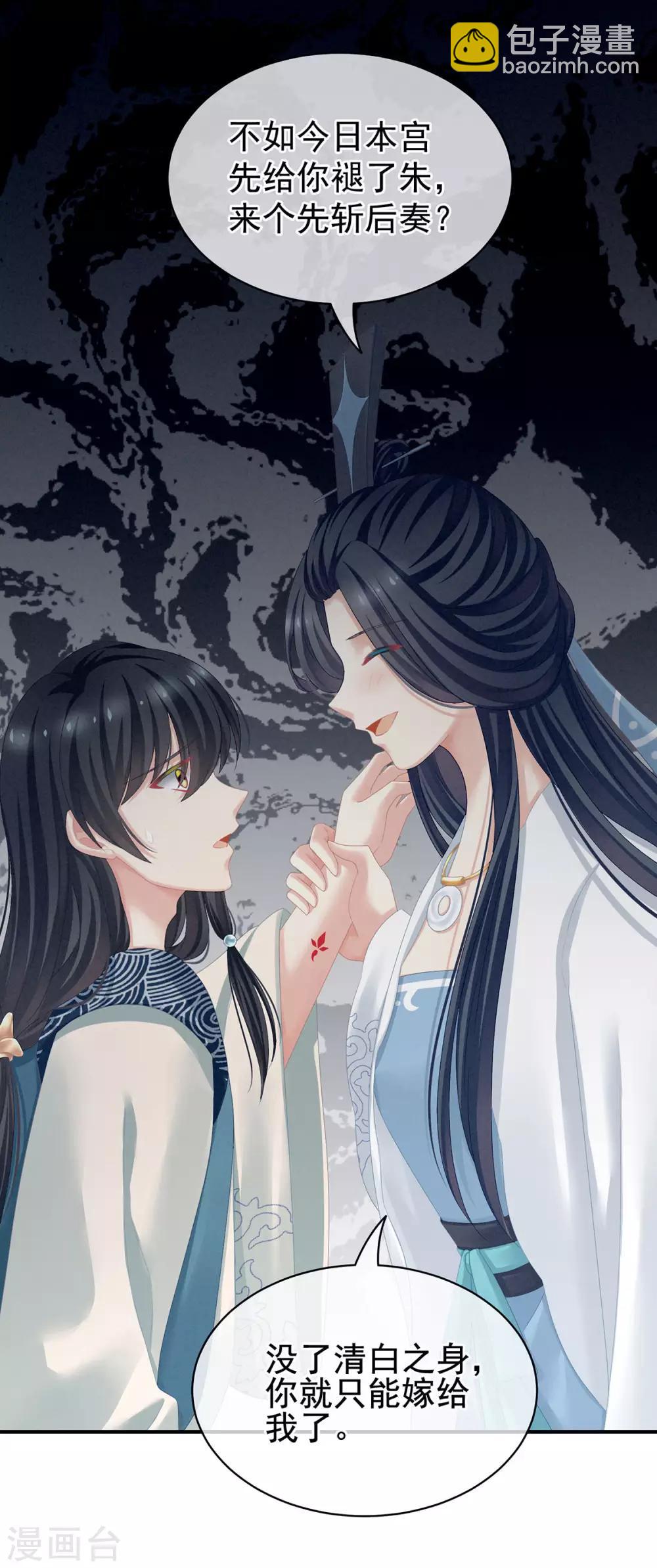 第100话 救救他！11