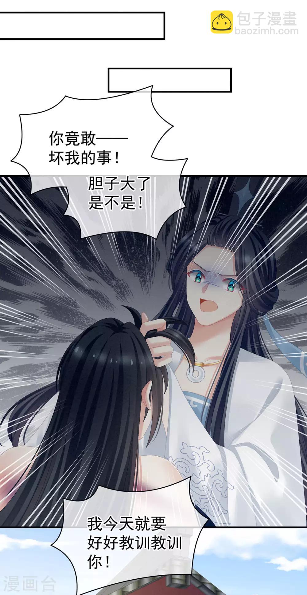 第100话 救救他！25
