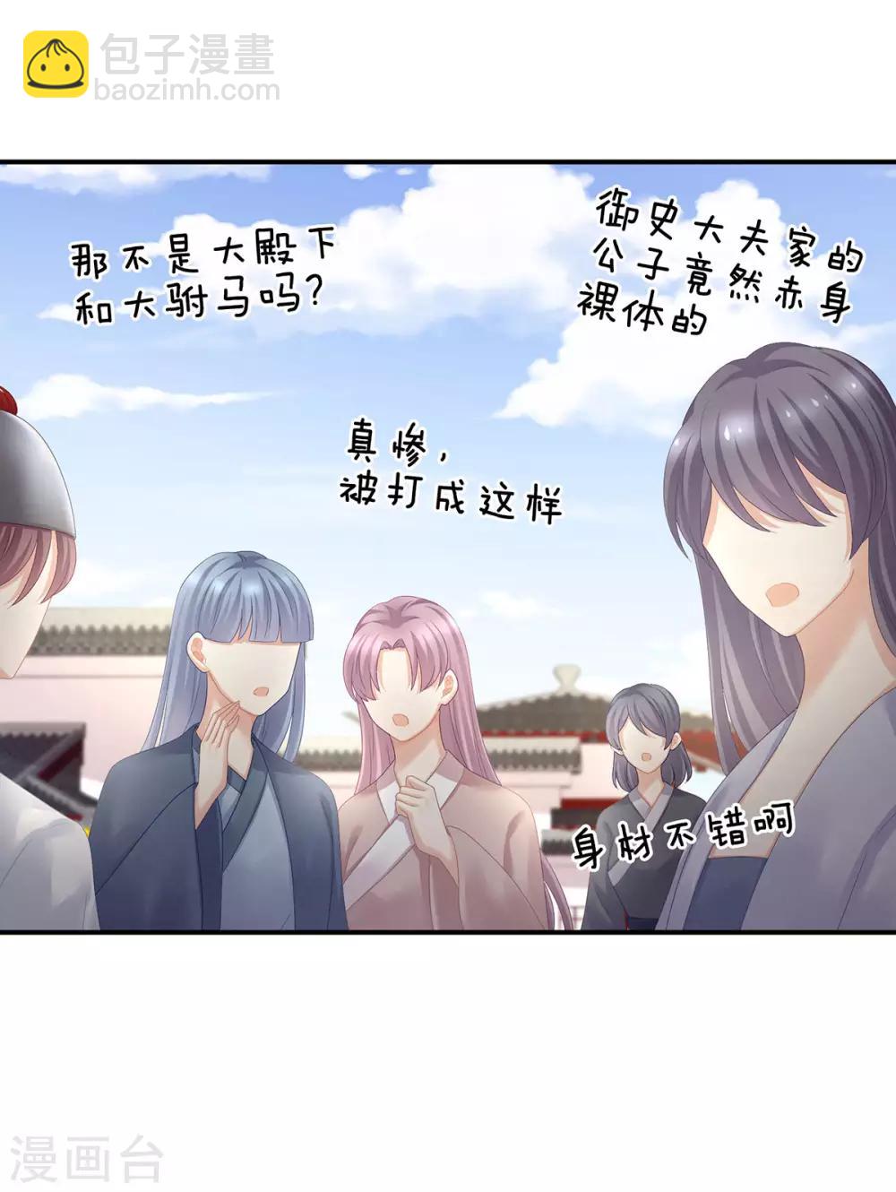 第100话 救救他！29