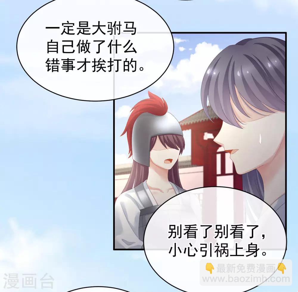 第100话 救救他！34
