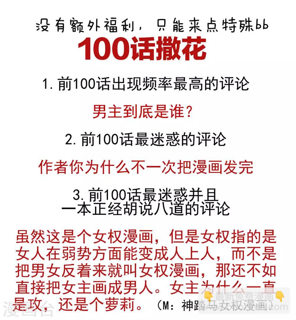 第100话 救救他！42