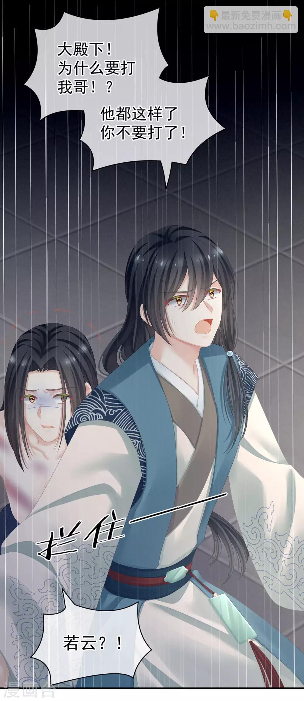 第100话 救救他！8
