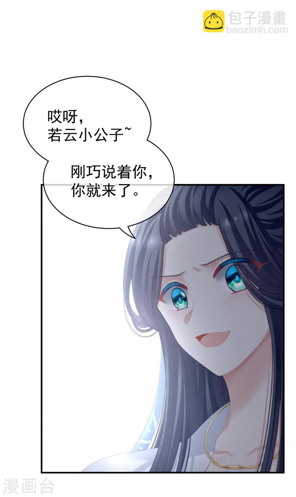 第100话 救救他！9