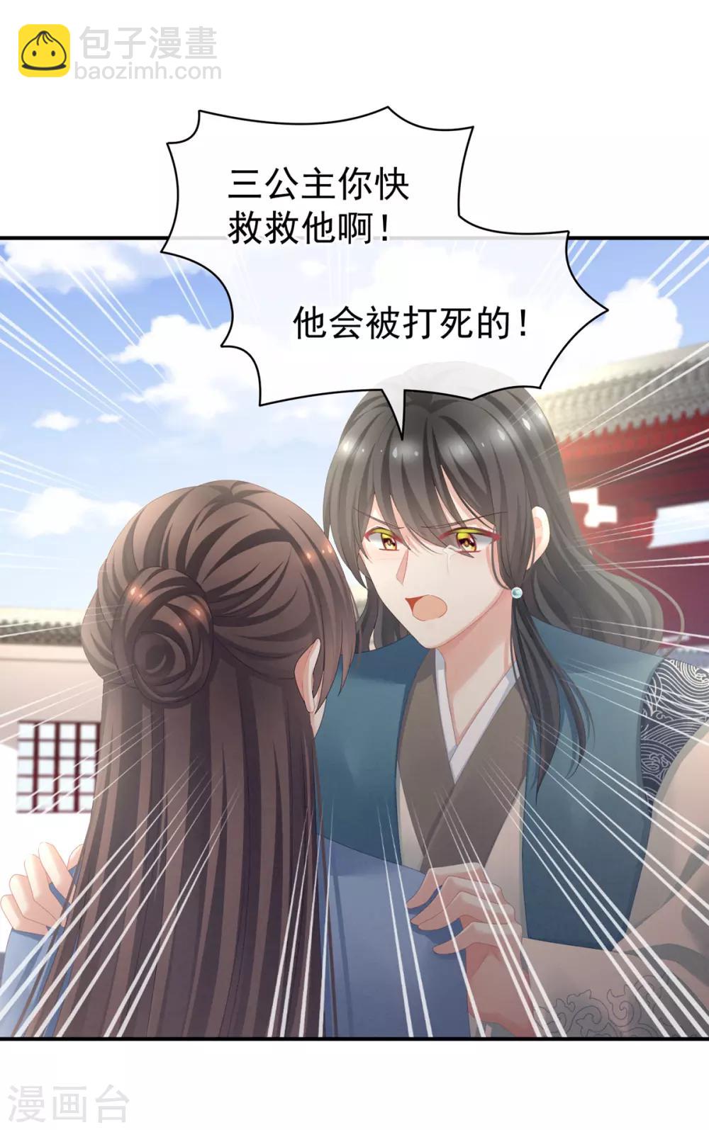 第101话 娶他！10
