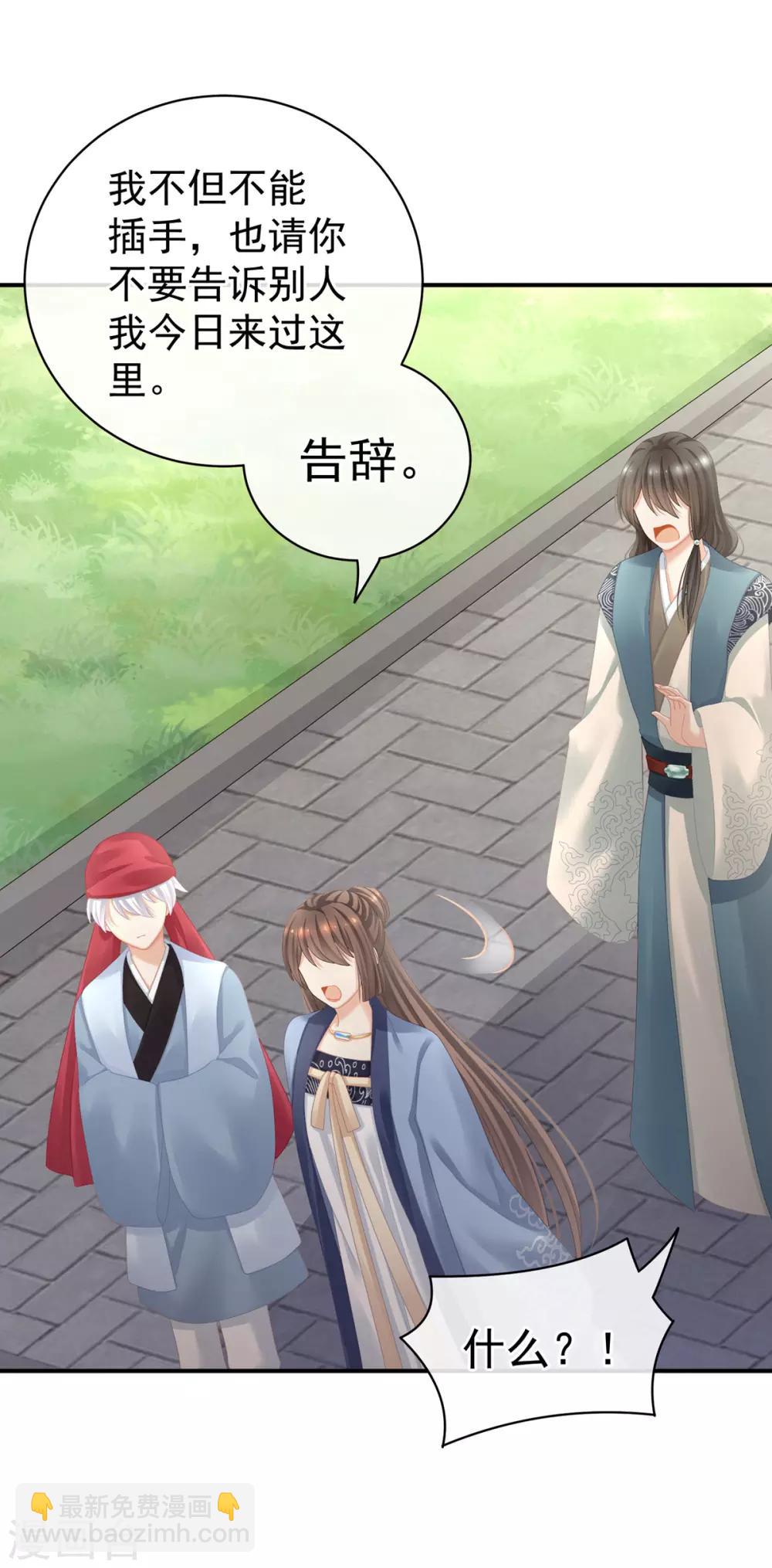 第101话 娶他！12