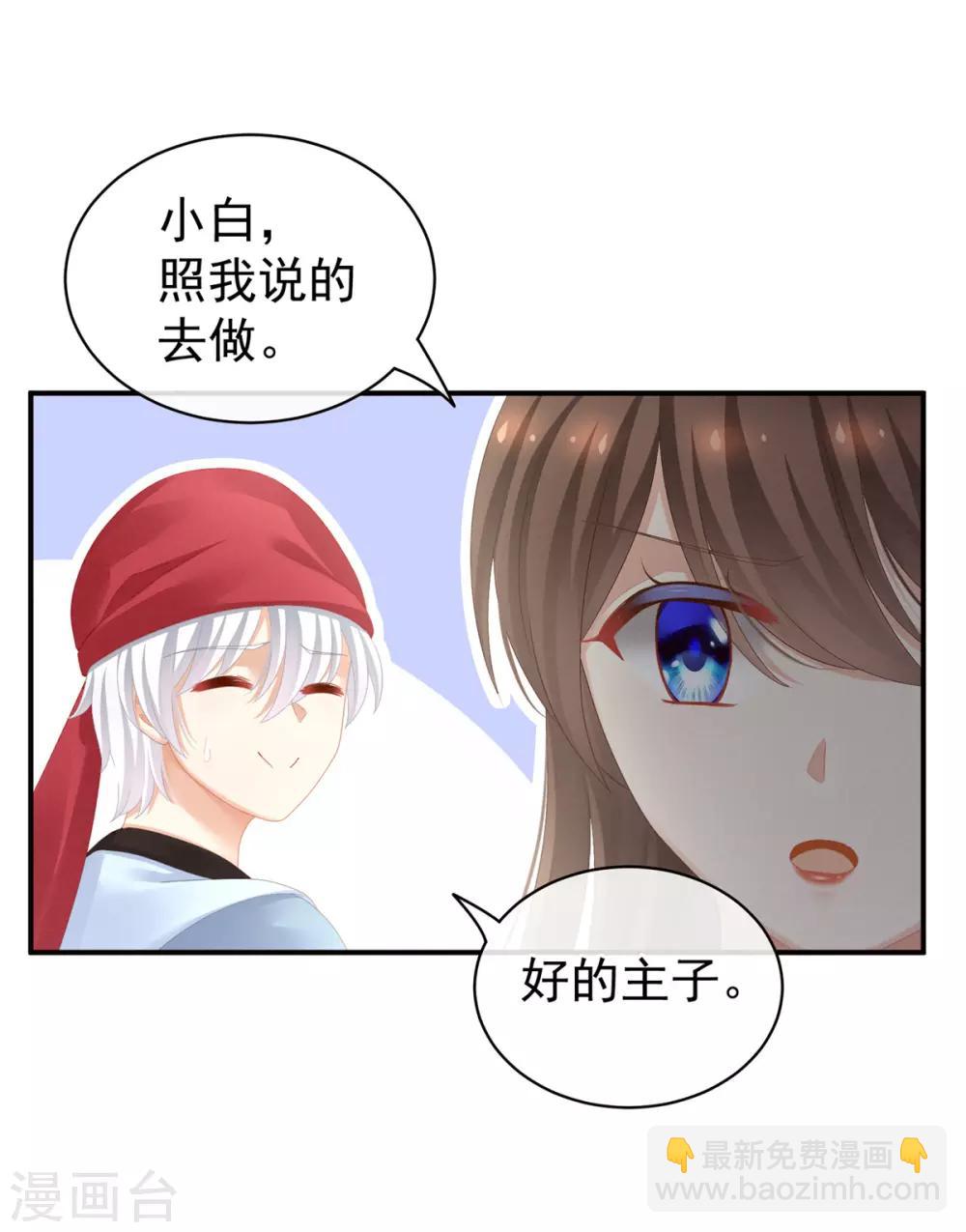 第101话 娶他！13