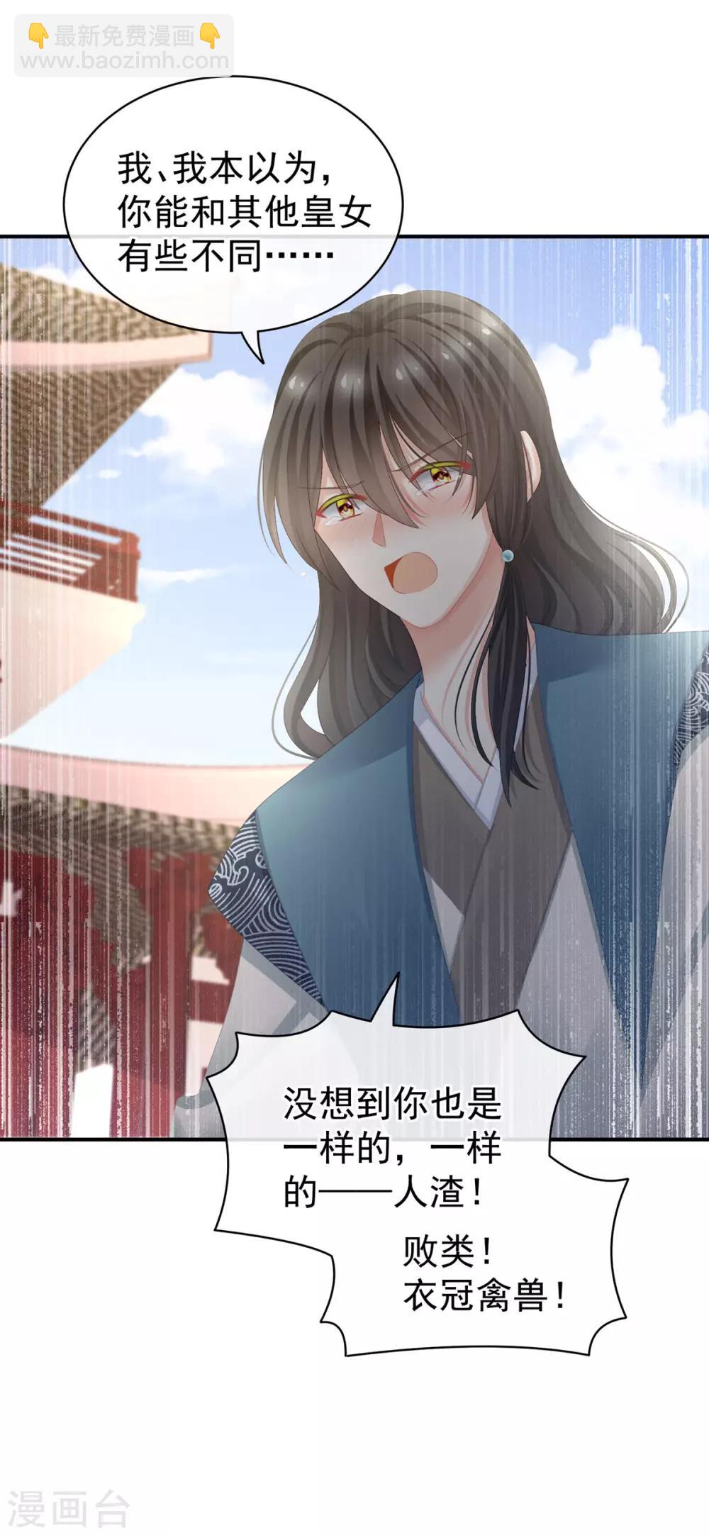 第101话 娶他！14