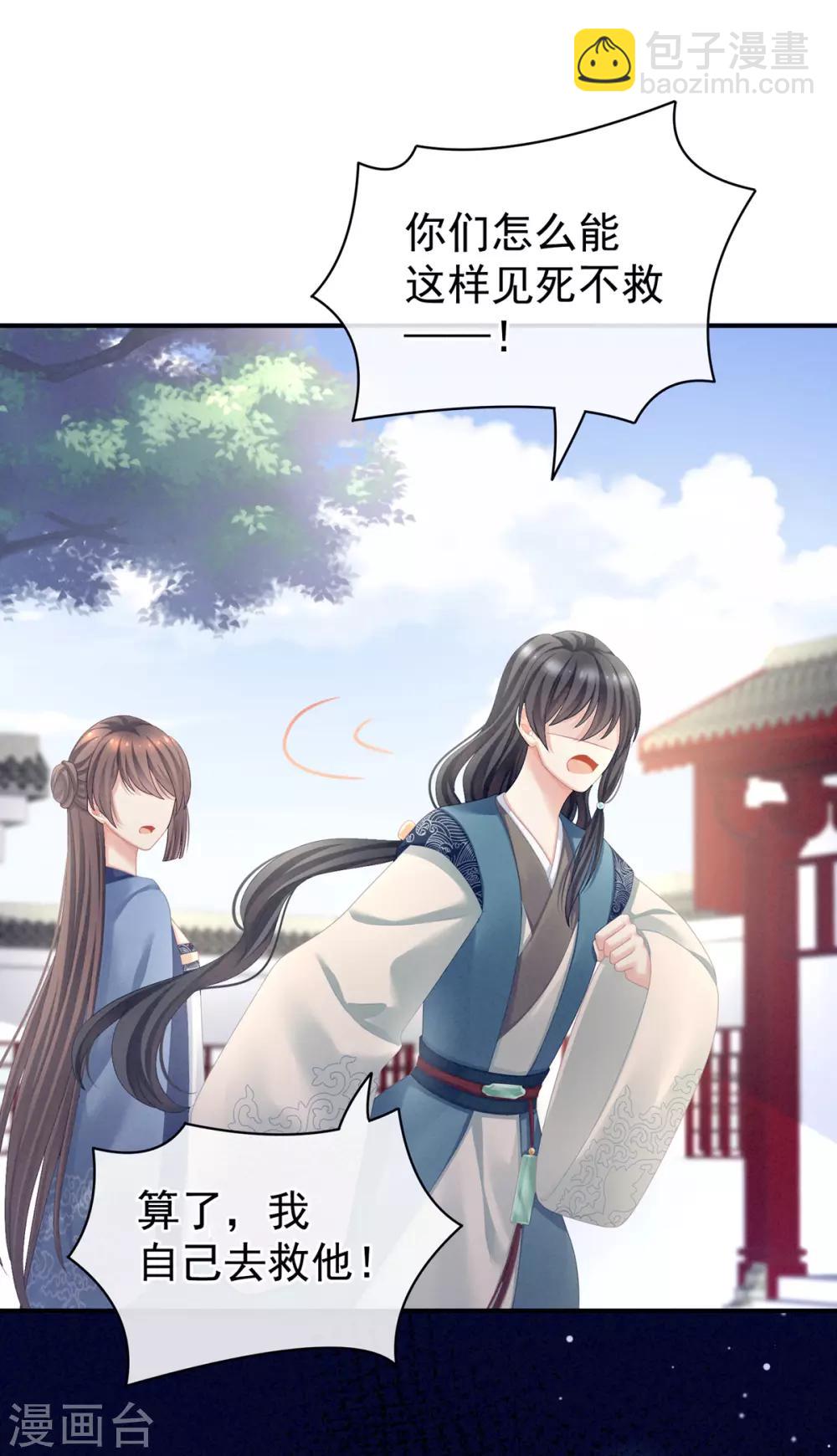 第101话 娶他！15