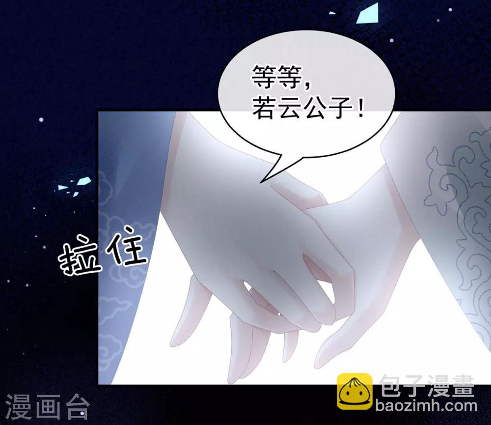 第101话 娶他！16