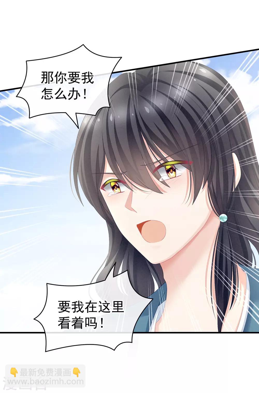第101话 娶他！18