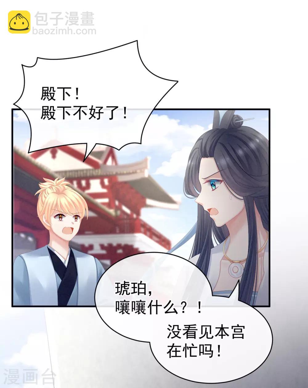 第101话 娶他！19
