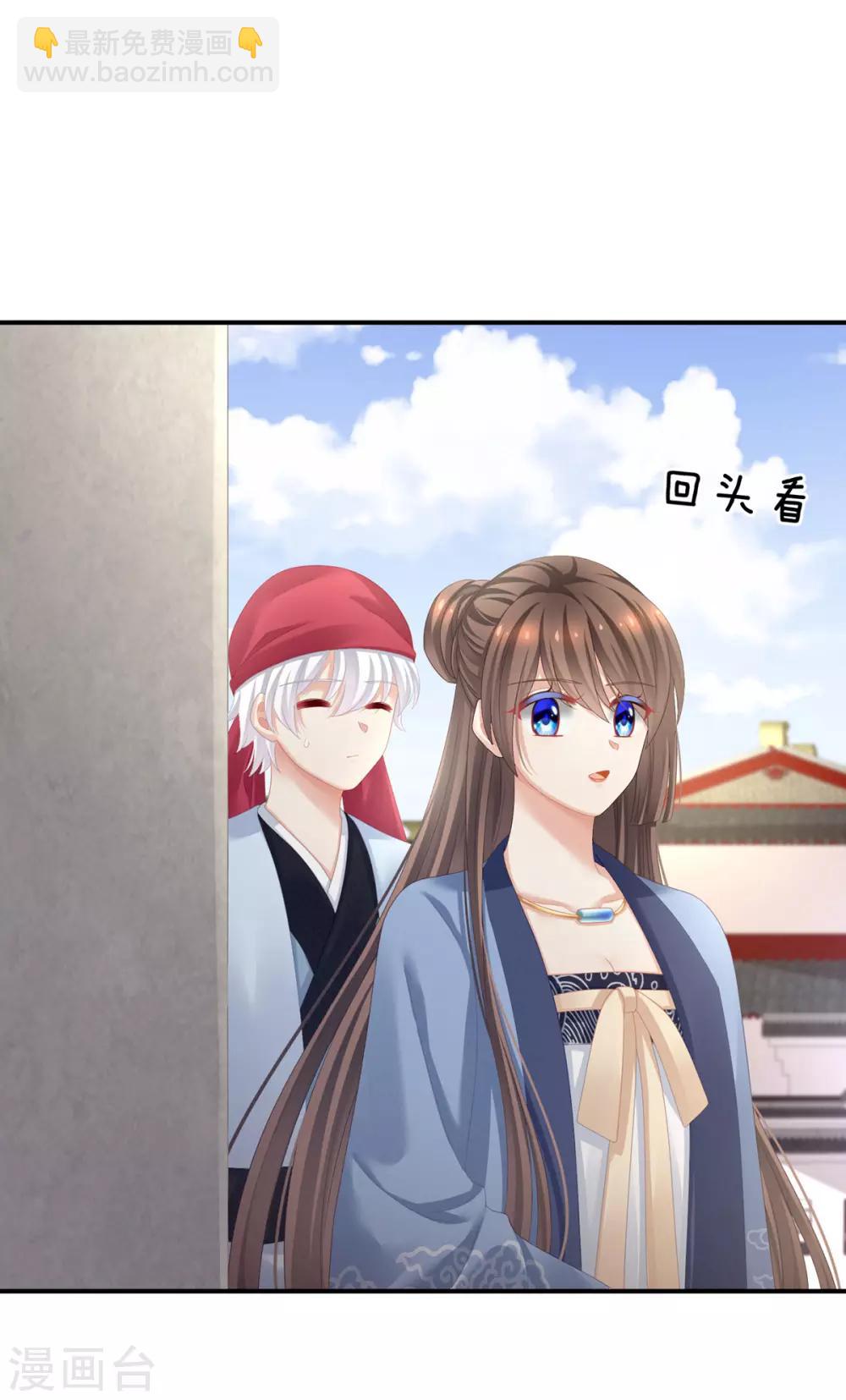 第101话 娶他！2