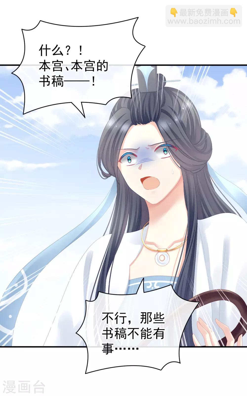第101话 娶他！21