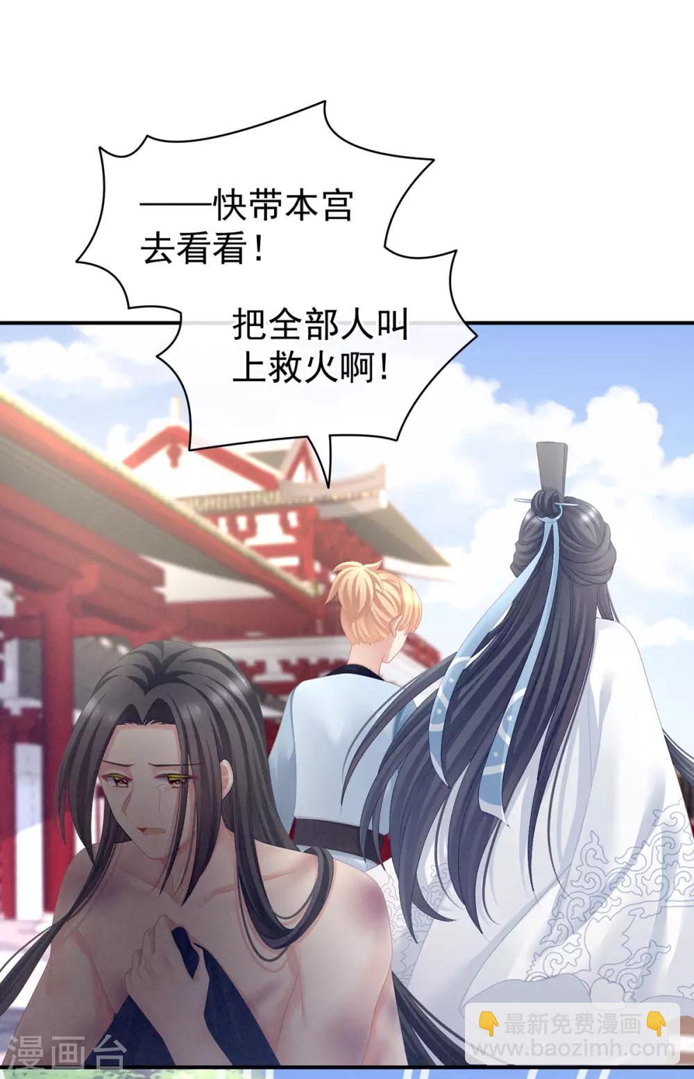 第101话 娶他！22