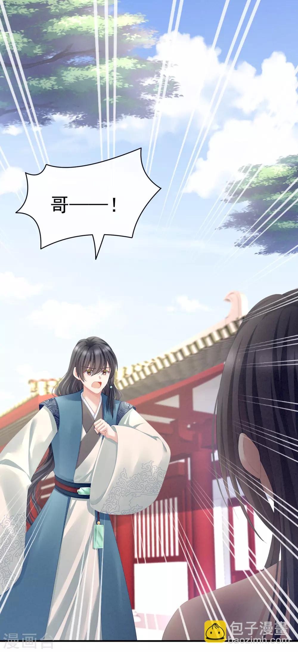 第101话 娶他！23