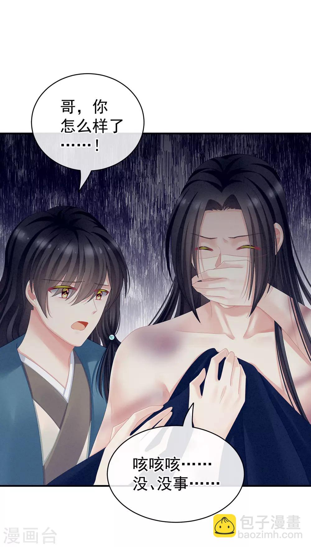 第101话 娶他！24