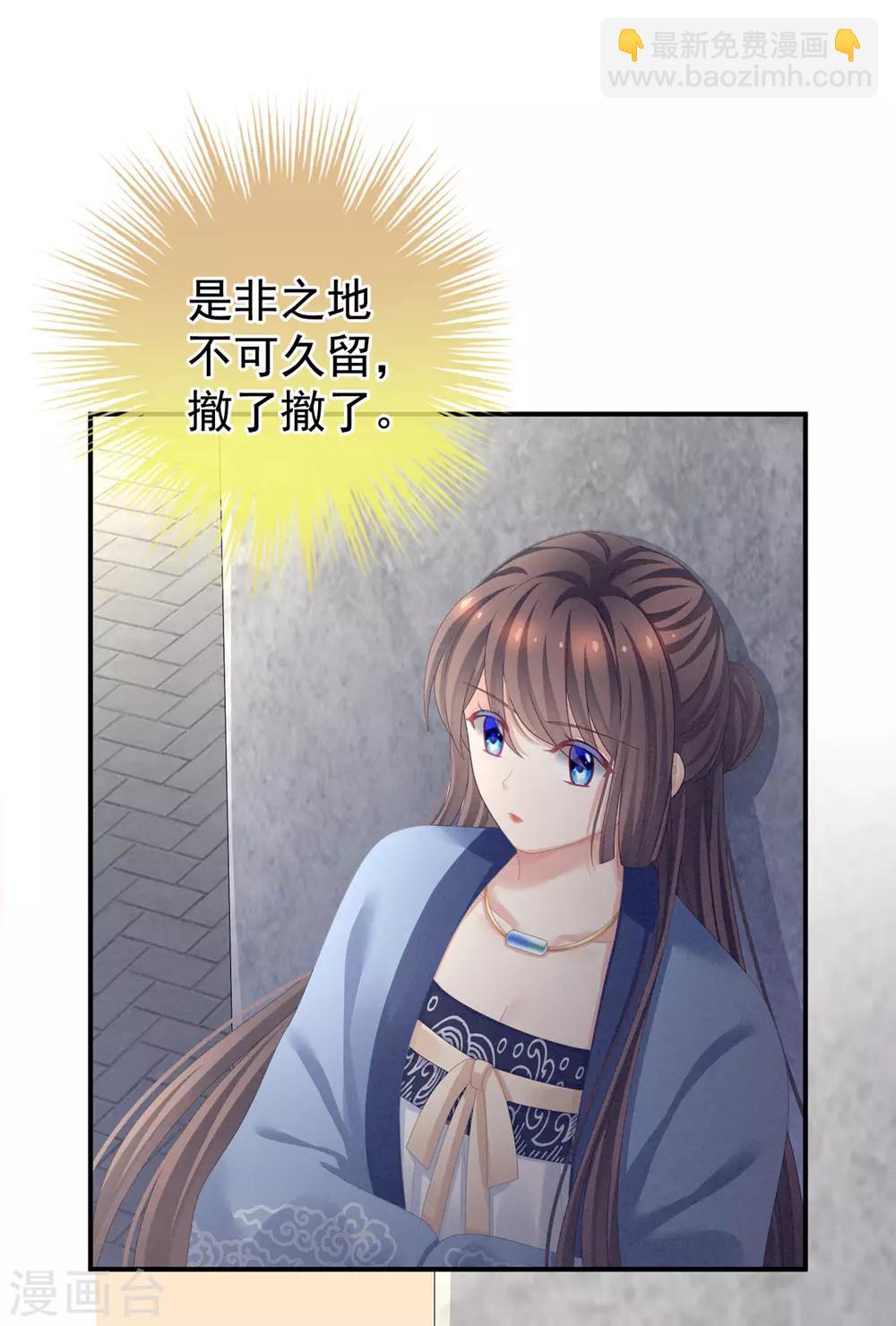 第101话 娶他！25