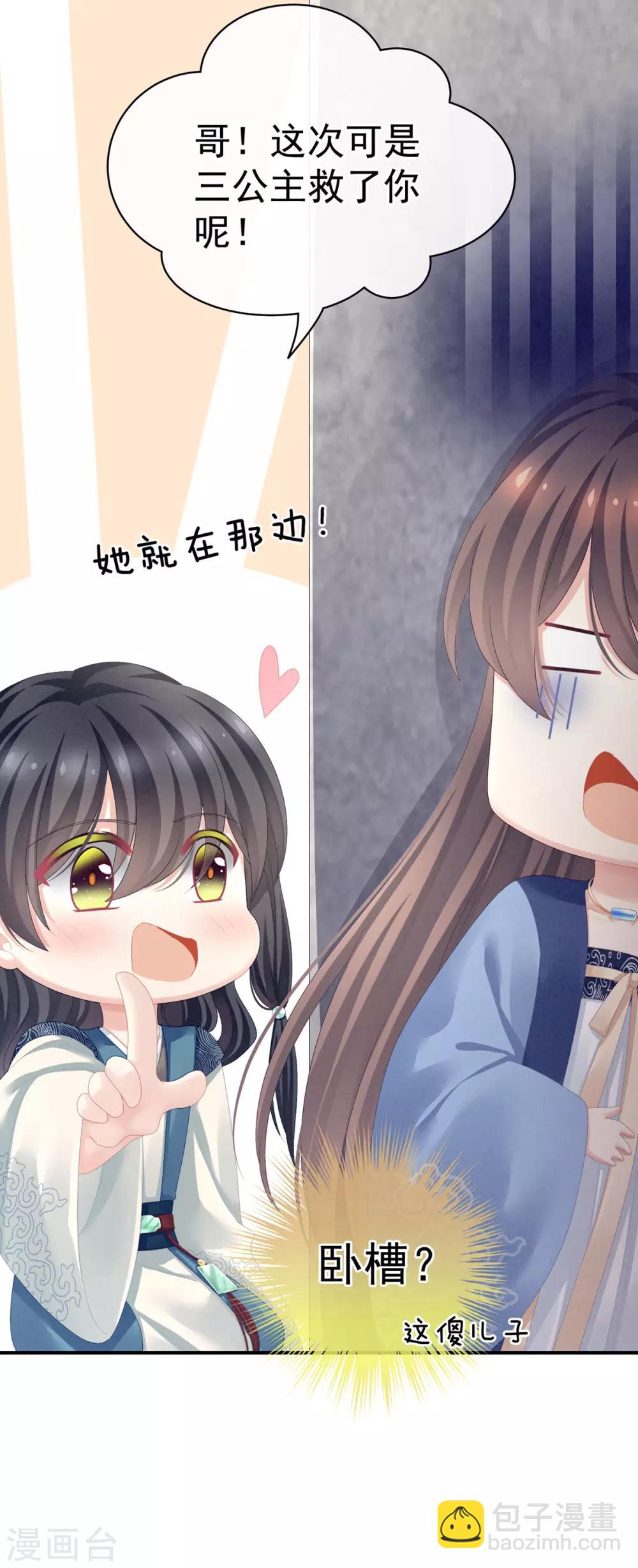 第101话 娶他！26
