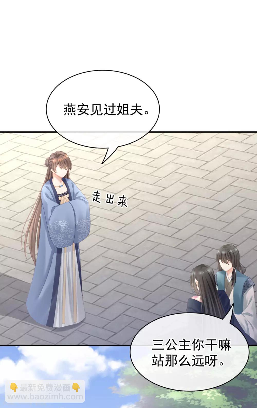 第101话 娶他！27