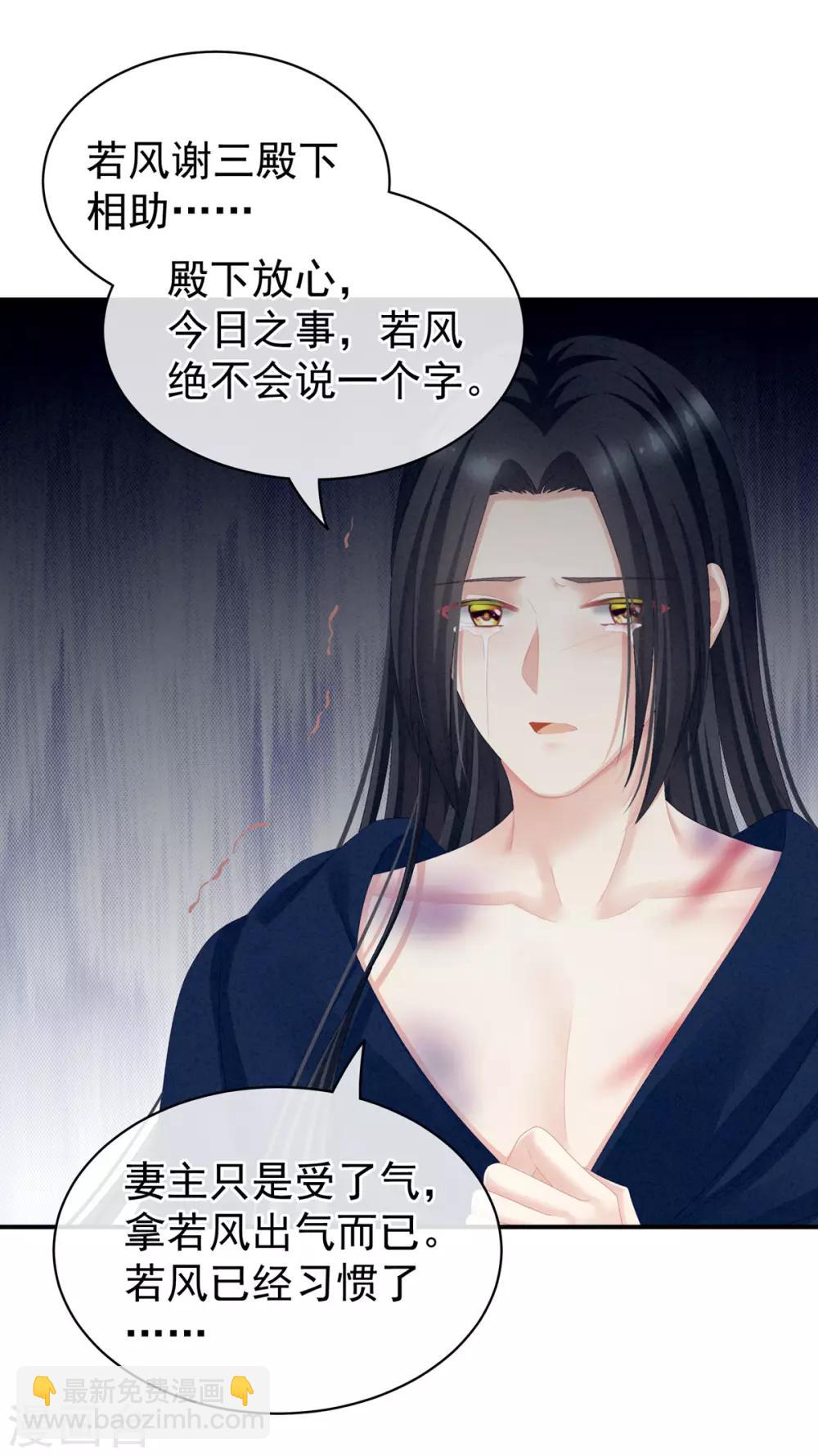 第101话 娶他！29